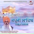 Gyani Rajinder Singh ji
