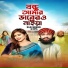 Raju Mondol, Dipa