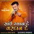 Achal Mehta