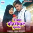 Vishal Bedardi