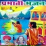 Champa Meti