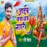 Ravi Raushan