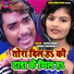 Sanehi Kumar Kumari Chandrakala