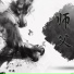 阿赖