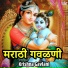 Shubhangi Joshi, Mahesh Hiremath
