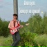 ЛИЛЯ БРИК