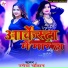 Umesh Chauhan
