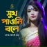Chisti bonna