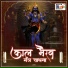 Santosh Sinha