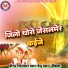 Thirpal Khan feat. Devu Khan Nimbla