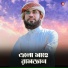 Saifuddin Amini