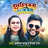 Awanish Babu, Shilpi Raj