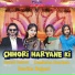 Satish Gahlot, Deeksha Gautam feat. Devika Rajput