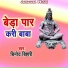 Binod Bihari