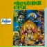Ranganath Sathe, Janardan Sathe