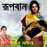 Sahana Akter