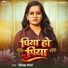Priyanka Maurya