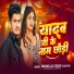 Triloki Lal Yadav, Anu Raj
