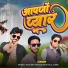 Kamlesh Thakur, Shantilal Ahire