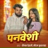 Deepak Dehati, Neeraj Kushwaha