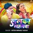Nitish Nirmal Yadav