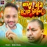Monu Badal