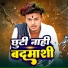 Rahul Singh Maurya