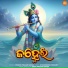 Prabhu Prasad Nanda
