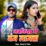 Murari Lal Yadav