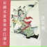 孙岳, 吴钰璋, 马名骏