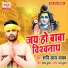 Shani Lal Yadav