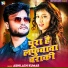 Abhilash Kumar