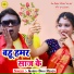 Gabbu Bhai Ready