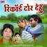 Hilendra Thakur, Maya Sahu