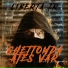 Liberta Tr feat. Mac Kregor, Kross2ouf