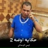 ايسي الوحداني