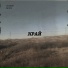 Особый Облом