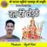 Ajay Yadav