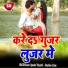 Kumar Upendra Vidyarthi