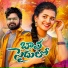 Singer Prabha, Kongari Krishna