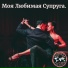 Команда POLIGON