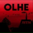 OLHE