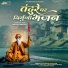 Fatehsinh Rathod