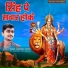 Sudhanshu Pandey