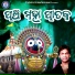 Binod Rathod