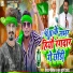 Yadav Nitish, Krish Kundan Yadav
