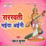 Pankaj Kumar