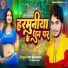 Star Deewana, Anurag Manisha