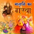 Sharda Devi, Basti Mal