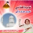 bashir shaukat qawwal